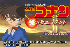 Meitantei Conan - Akatsuki no Monument Title Screen